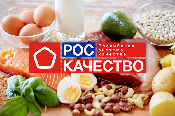 Чего боятся россияне при покупке продуктов питания,- выяснило Роскачество