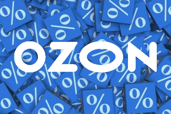 Высокий сезон с Ozon: готовность №1