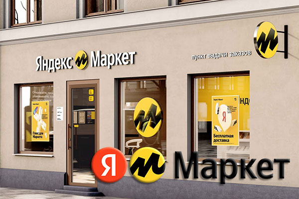 Пользователи «Яндекс Маркета» порекомендуют сервису магазины
