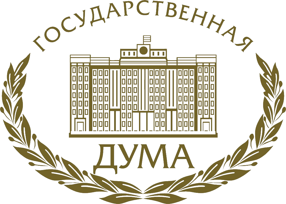 Государственная Дума Российской Федерации