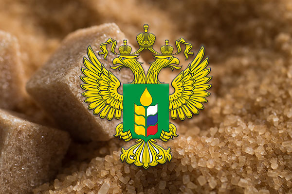 Минсельхоз предложил запретить экспорт сахара из России до 31 августа