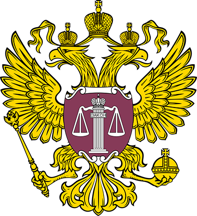 Верховный суд Российской Федерации